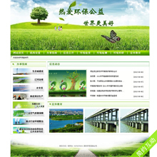 环保主题网页设计作业 简单易学的网页制作指南