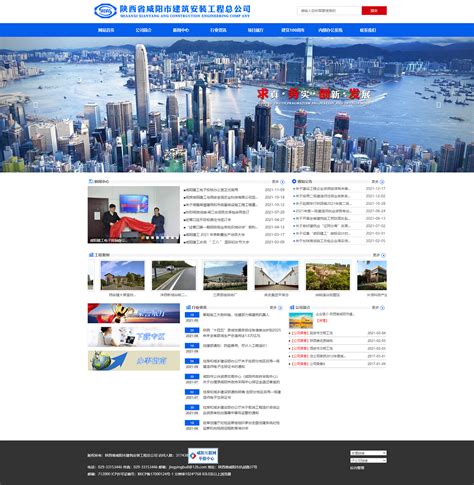 咸阳网站制作与陕西政务网更新 权威视角下的网页设计新趋势